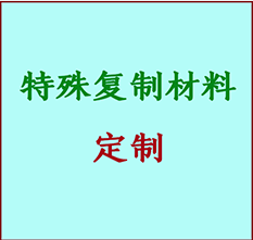  乌尔禾书画复制特殊材料定制 乌尔禾宣纸打印公司 乌尔禾绢布书画复制打印